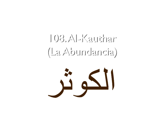 108. Al-Kauthar (La Abundancia)