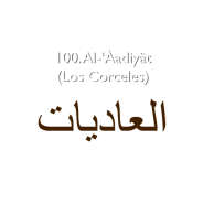 100. Al-‘Àadiyât (Los Corceles)