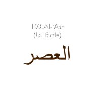 103. Al-‘Asr (La Tarde)