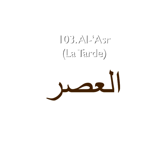 103. Al-‘Asr (La Tarde)