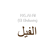 105. Al-Fìl (El Elefante)