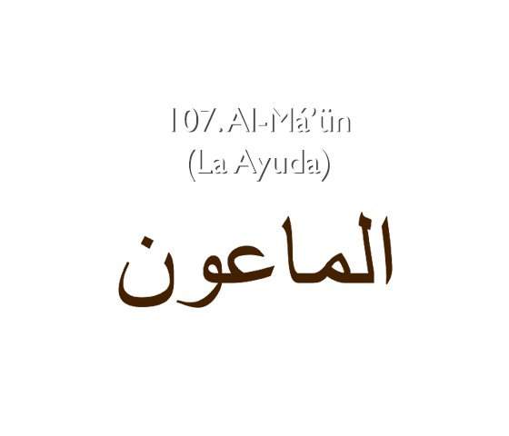 107. Al- Má’ün (La Ayuda)