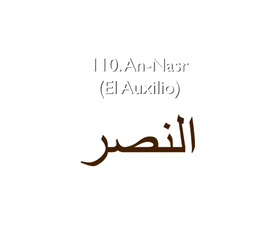 110. An-Nasr (El Auxilio)