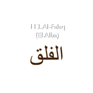 113. Al-Falaq (El Alba)