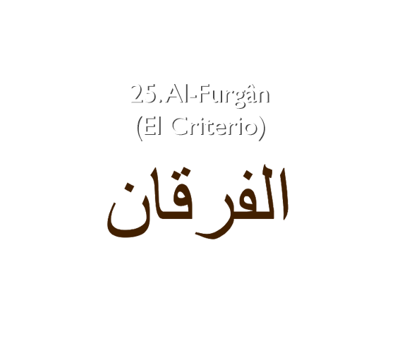 25. Al-Furgân (El Criterio)
