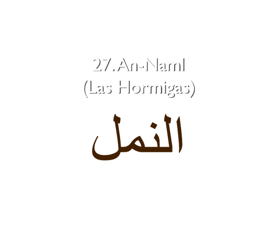 27. An-Naml (Las Hormigas)