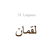 31. Luqman