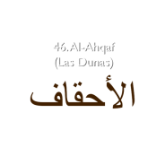46. Al-Ahqaf (Las Dunas)
