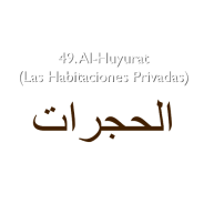 49. Al-Huyurat (Las Habitaciones Privadas)