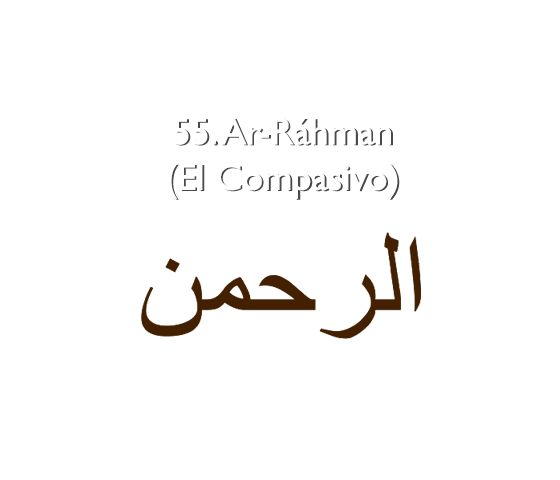 55. Ar-Ráhman (El Compasivo)