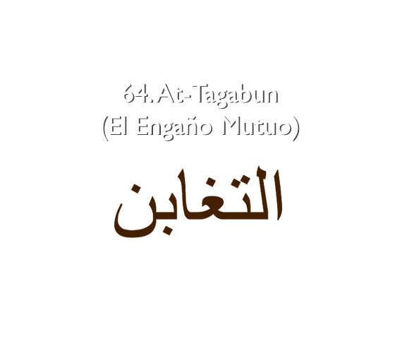 64. At-Tagabun (El Engaño Mutuo)