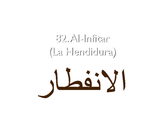 82. Al-Infitar (La Hendidura)