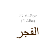 89. Al-Fayr (El Alba)