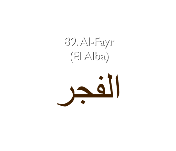 89. Al-Fayr (El Alba)