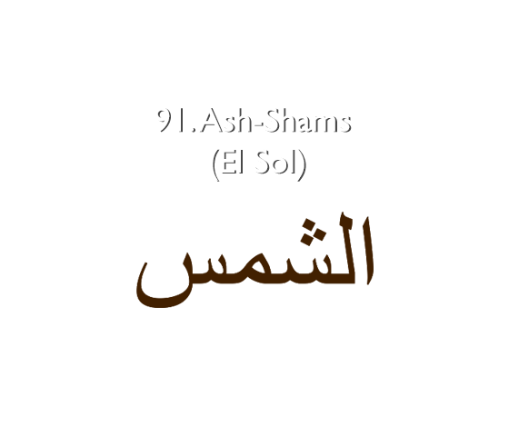 91. Ash-Shams (El Sol)