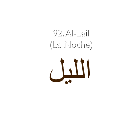 92. Al-Lail (La Noche)